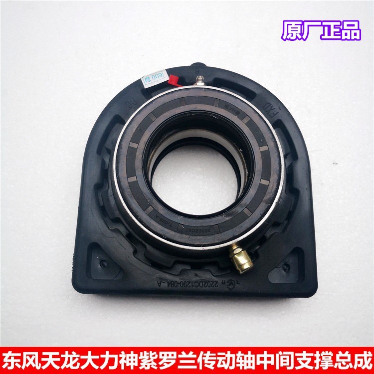 适配天龙天锦大力神传动轴中间支撑吊架过桥总成80-阿里巴巴