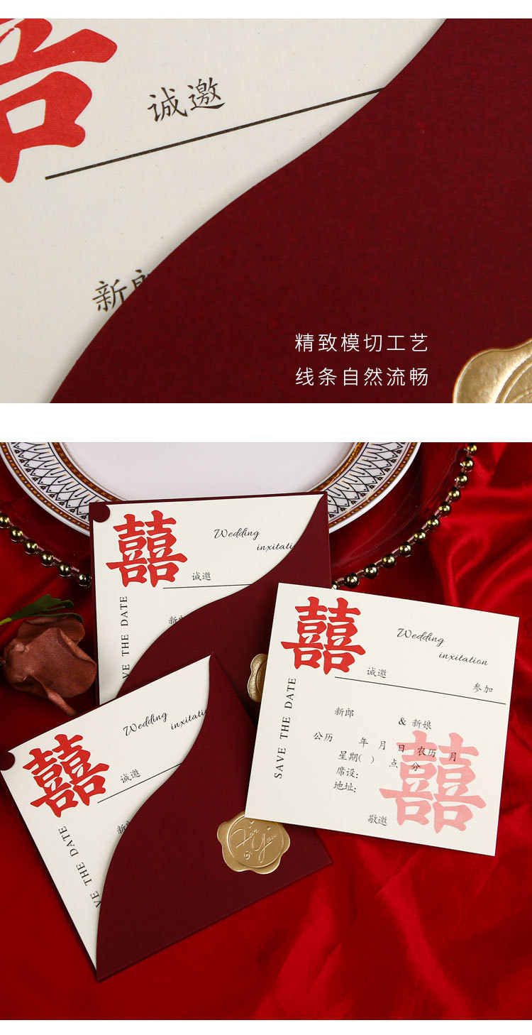 新款红色请帖中国风结婚请柬邀请函ins风简约婚礼喜帖中式