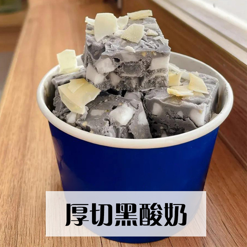 网红五谷厚切炒黑酸奶水果捞专用粉椰子水泥灰奶茶奶盖冰欺凌粉