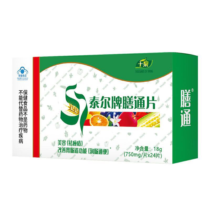 千泉泰尔膳通片润肠通便去痤疮改善胃肠道功能美容