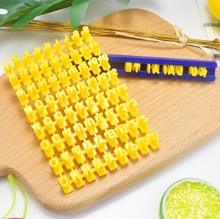 黄色字母数字印章模翻糖蛋糕装饰模具 塑料压花印花工具 烘培工具