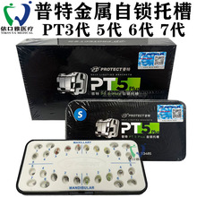 classone自锁托槽金属普特pt3plus5plus7代奥美科dq/clear同款
