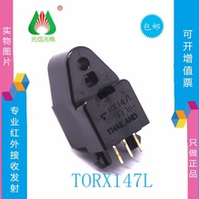 TORX147L光纤接收头 办公设备 测量设备 工业机器人技术 TOSHIBA