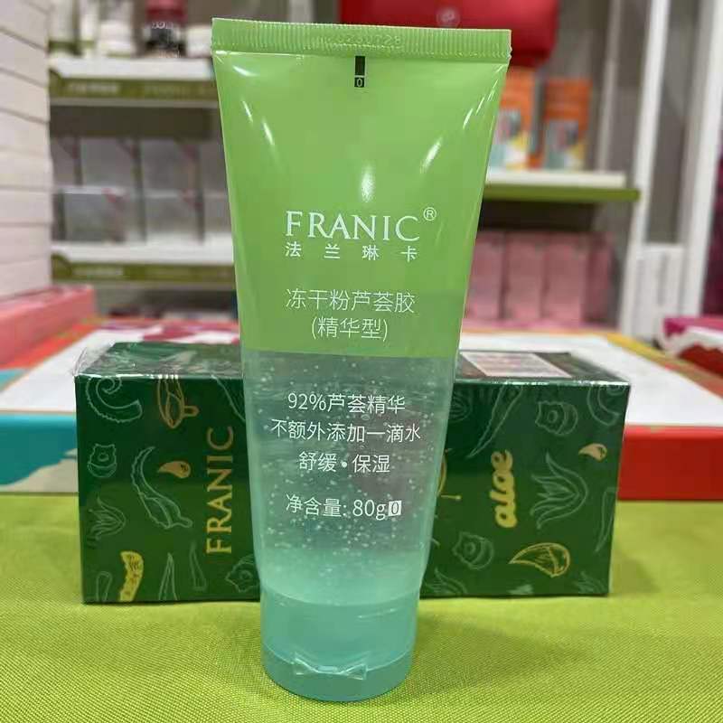 法兰琳卡冻干粉芦荟胶(精华型)50g/80g一支 一件代发