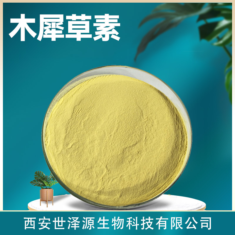木犀草素 98%花生壳提取物木樨草苷CAS:491-70-3多规格木犀草素