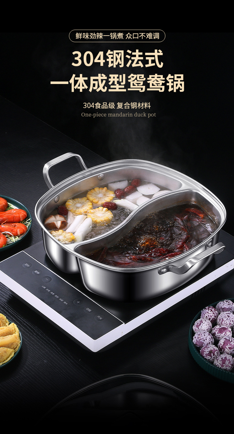 304不锈钢加厚鸳鸯锅 分隔一体火锅方形带盖二味锅家用大容量火锅