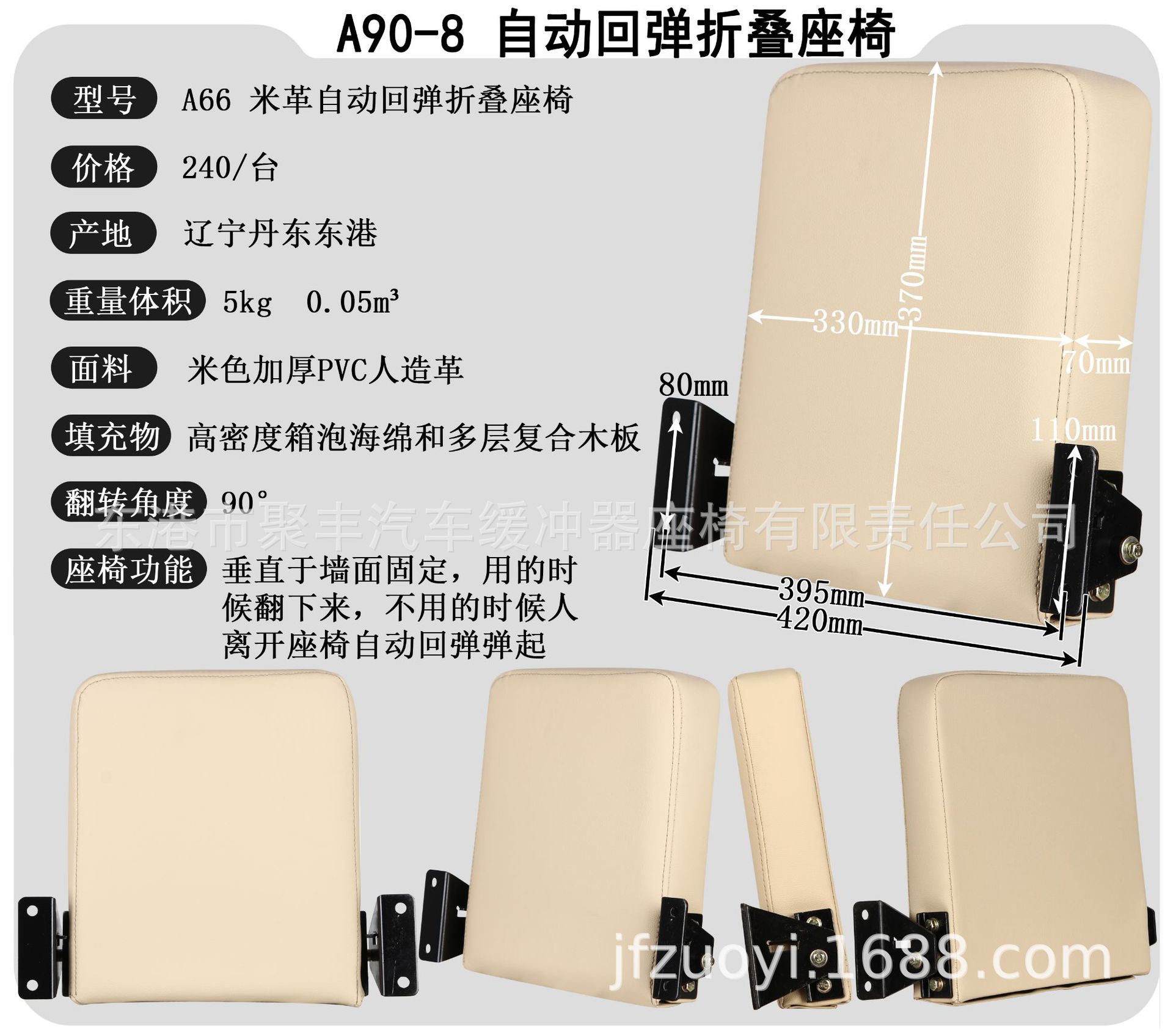 a90汽车房车改装翻转折叠自动回弹挂墙带靠背火车卧铺折叠座椅