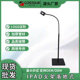 平板支架落地式床头IPAD手机支撑架懒人床头直播专用加厚稳固底盘