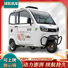 北京可上牌电动三轮车全封闭带棚三轮车北京实体店可以到店看车