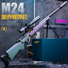 超大号M24退弹壳软弹枪手动拉栓变色龙狙击枪冲锋仿真模型玩具枪