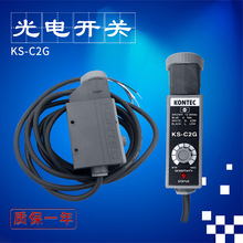 KS-C2G富台光电开关 KONTEC台湾富台色标光电眼 传感器 全新