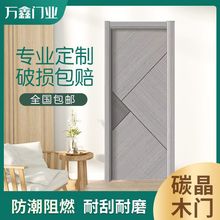 碳晶门套装门实木复合门房间门卧室门全套灰色木门免漆门厂家