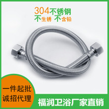 304不锈钢粗丝编制软管 马桶 热水器龙头冷热进水管4分不锈钢软管