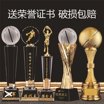 篮球水晶奖杯创意mvp比赛颁奖牌优秀体育运动会高中大学刻字-阿里巴巴