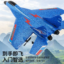 泡沫遥控飞机简单好飞战斗机耐摔耐撞长续航儿童玩具固定翼滑翔机