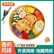 香煎鸡排批发鸡胸肉冷冻汉堡鸡扒外卖商用调理腌制一件代发