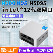 T8Pro N100迷你电脑双网口小主机电脑N5095盒子准系统MiniPC
