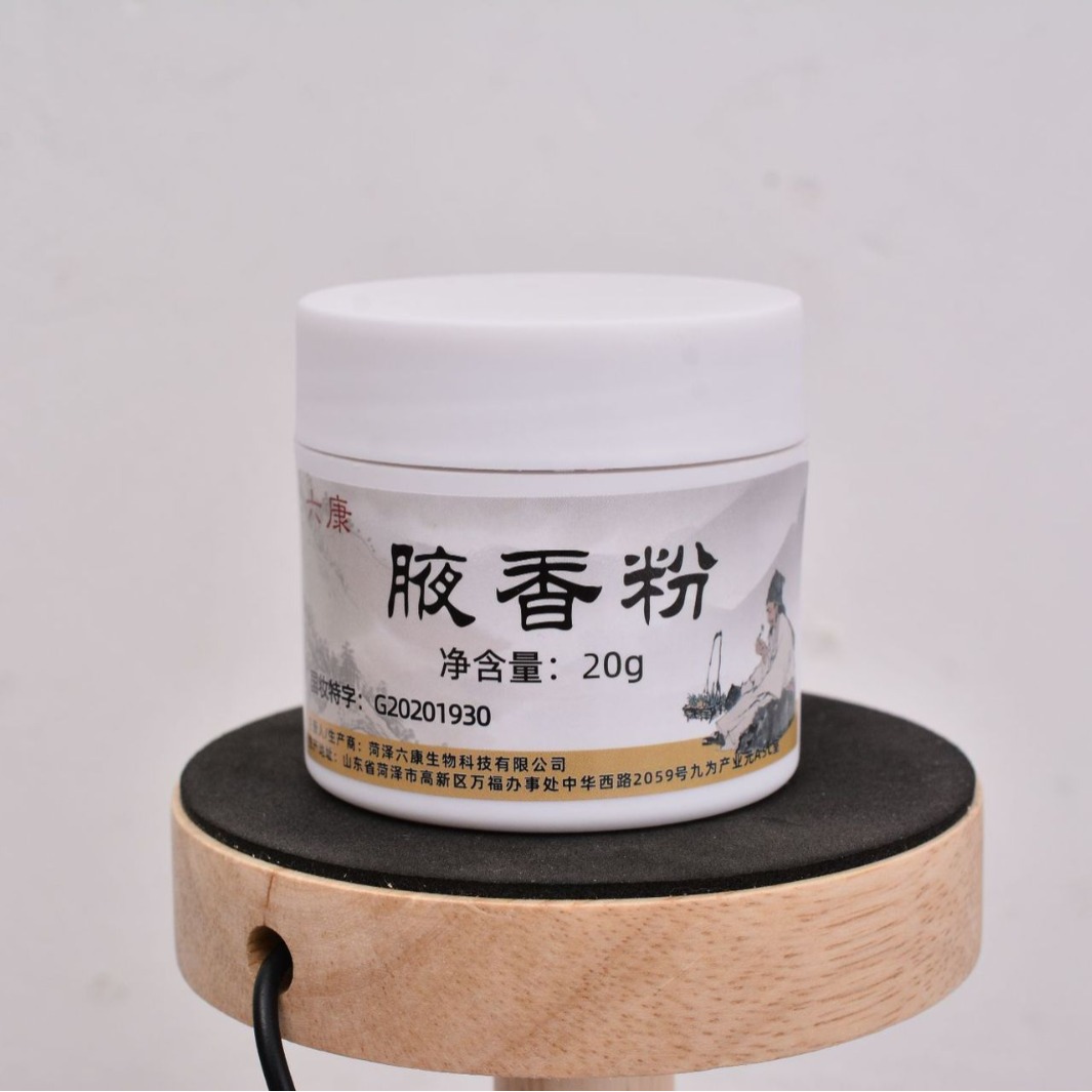 六康20g大白瓶腋香粉止汗除臭去除腋下异味清新不刺激狐臭粉-阿里巴巴