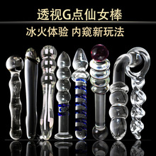 后庭女性玻璃新手开肛仙女棒玩具透明水晶自慰器情趣屁眼另类拉珠