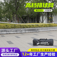 排球网 厂家批发排球网四面包边带钢丝便携沙滩排球网蜡线排球网