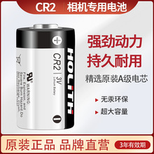 CR2通用拍立得相机电池mi ni25 70 50S sp-1打印机测距仪3V锂电池