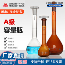 白色棕色玻璃容量瓶检定证书六角盖通配5-2000ml高硼硅具刻度A级