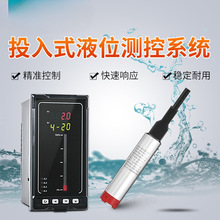 投入式液位计变送器4-20ma水位探头静压式液位计耐高温水深迪之茗