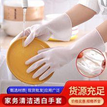 老客家务洗碗手套橡胶透白洗衣防水家用清洁橡胶防滑耐用厨房批发