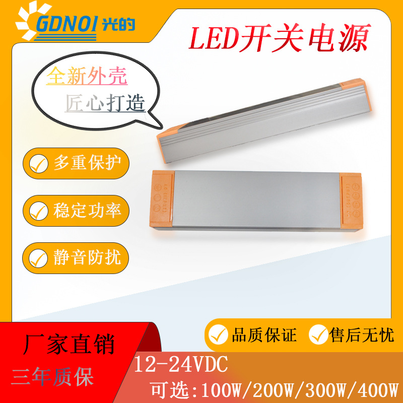 LED静音400W24V灌胶工艺全电流抗电涌足功率过认证开关驱动电源