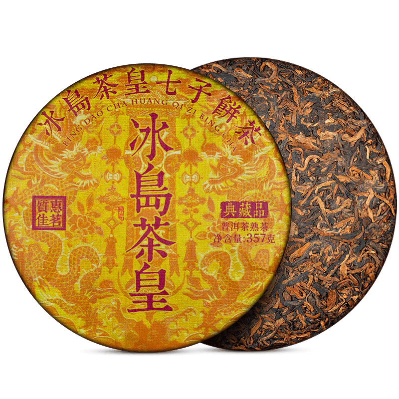 茶皇冰岛普洱茶熟茶357g云南七子饼古树大芽头料茶饼茶叶普洱熟饼