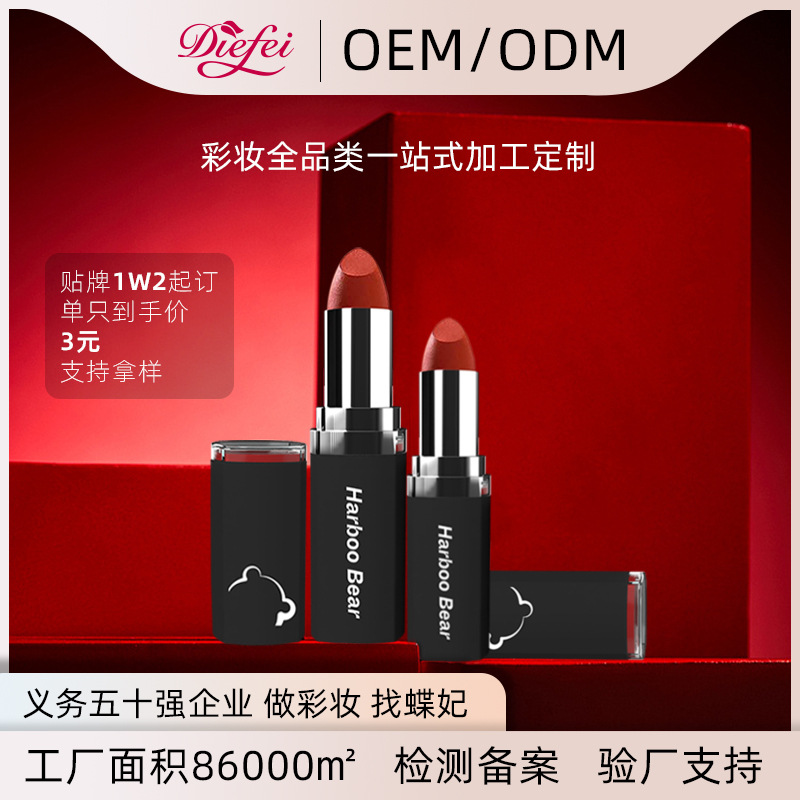 Lipstick Lip Balm Customized Oemodm Oem Cosmetics Makeup Source Factory Wholesale Spot One Sample Cross-Border