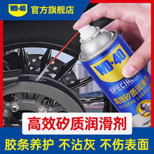 WD40高效矽质润滑剂不沾灰发动机皮带异响金属塑料硅胶模具脱模剂