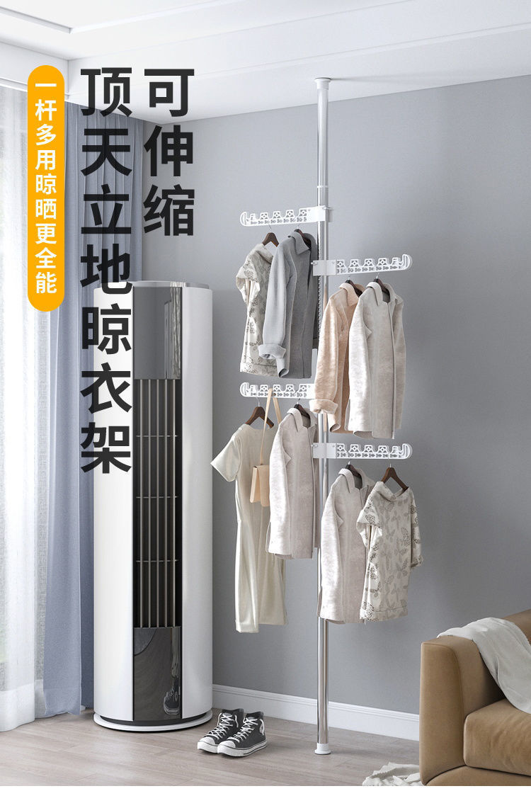 顶天立地晾衣杆家用落地立式室内免打孔伸缩杆卧室阳台晒挂衣架