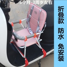 可折叠电动车儿童座椅前置电动摩托车踏板车电瓶车小孩宝安全座椅