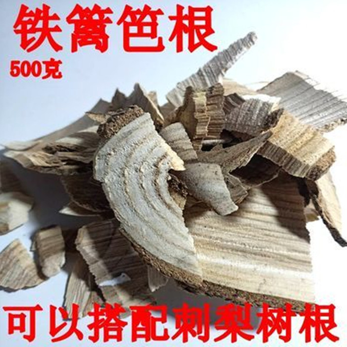 中药材 铁篱笆根 野生马甲子 免费磨粉 铁篱笆刺根 另有刺梨树根