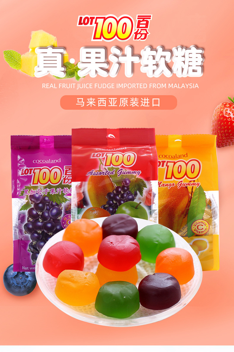 马来西亚进口lot100一百份果汁软糖1000gqq橡皮糖喜糖果年糖零食