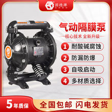 上海边锋固德牌铸钢气动泵QBY3-25污水泵往复泵 气动隔膜泵