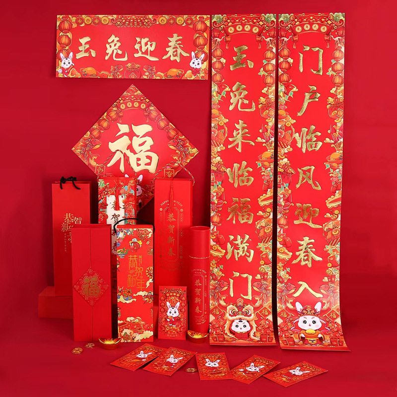 High-End Special Edition New Year Couplet Custom Gift Bucket Fu Character Red Envelope Door-God New Year Couplet Custom Gift Bag Fu Bucket Printing