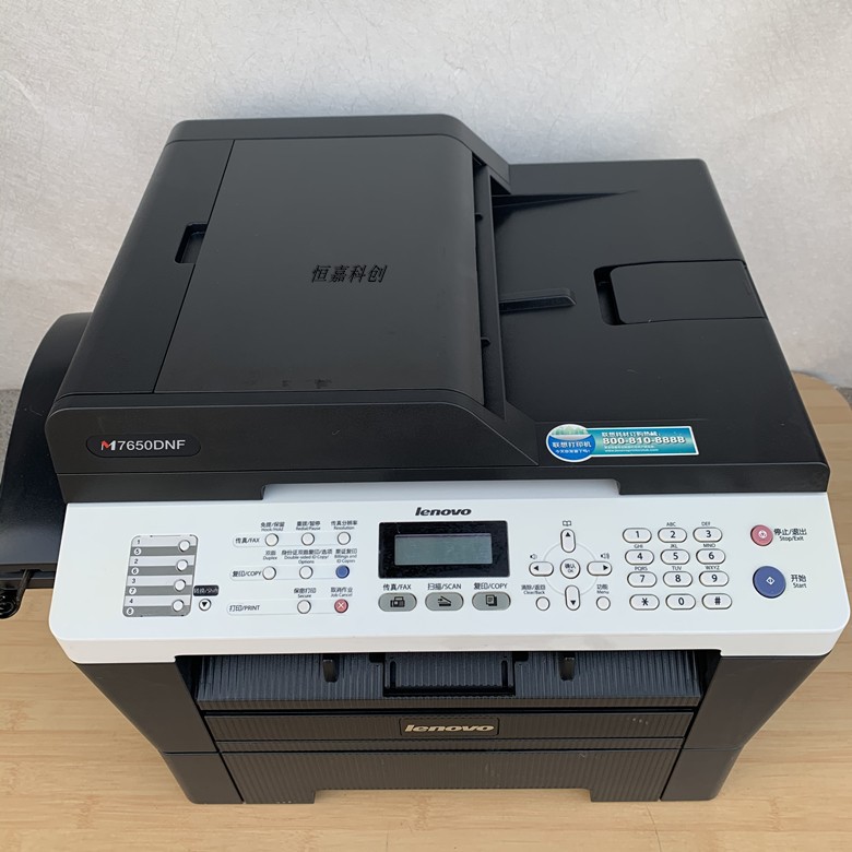 黑白激光打印机一体机兄弟7340联想7400家用复印打印扫描多功能