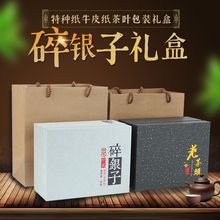 500g装茶化石碎银子包装盒礼品盒配布袋普洱茶空盒纸盒礼盒
