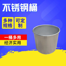定 制不锈钢桶水桶油桶 水罐油罐煎饼机专用 不锈钢方桶圆桶加工