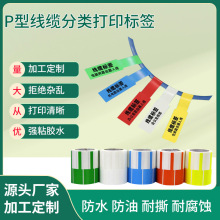 彩色网络标签定制数据线不干胶收纳标签机房通信线缆线路对折标签