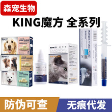 魔方营养化毛猫安膏免疫宝益生菌滴爽驱虫方糖百耳清闪亮眼液批发