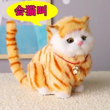 仿真猫会叫小猫咪摆件真猫咪玩偶可爱猫咪儿童玩具公仔生日礼物