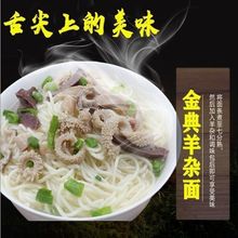 原味熟羊杂羊排批发即食羊杂汤新鲜羊肉包邮肉禽类羊肉类餐饮生鲜