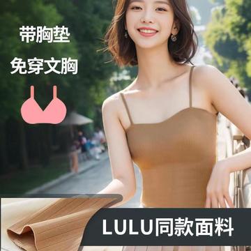 白色吊带背心春夏季美背装文胸无痕内搭上衣冰丝女内衣一体式固定