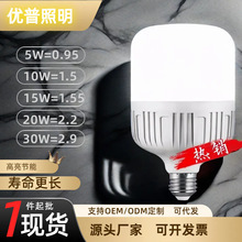 LED灯泡节能灯 超亮柔和 泡灯室内家用照明灯泡E27 螺口螺旋灯