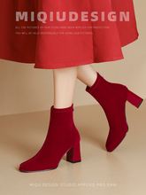 新娘鞋女冬季2024新款高跟短靴禾秀婚纱两穿红色粗跟靴子