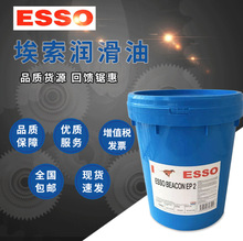埃索优力达N2/N3润滑脂 ESSO UNIREX N2/N3多用途轴承电机润滑脂