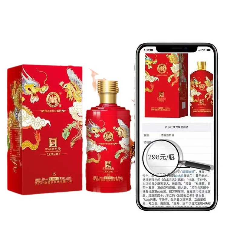 白水杜康封坛龙凤呈祥酒陕西52度浓香型纯粮食白酒结婚婚宴礼盒装